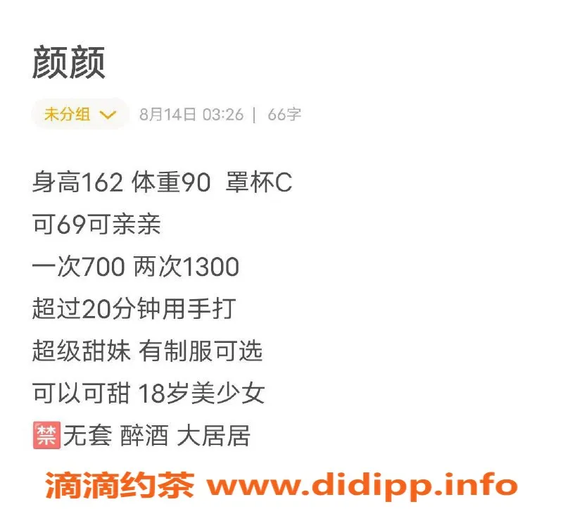 成都楼凤资源信息,成都颜颜，这里有你想要的女友感服务