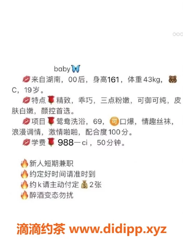 上海楼凤-baby Q 甜美性感，身材火辣，服务超赞