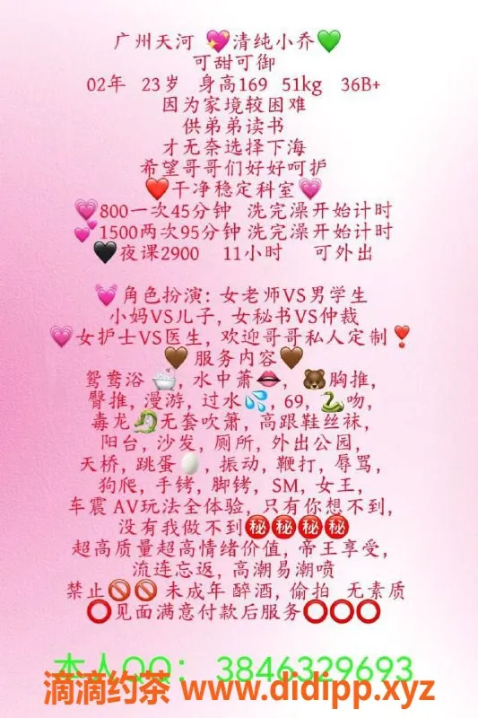 广州楼凤-天河小乔，私密服务800起，视频认证