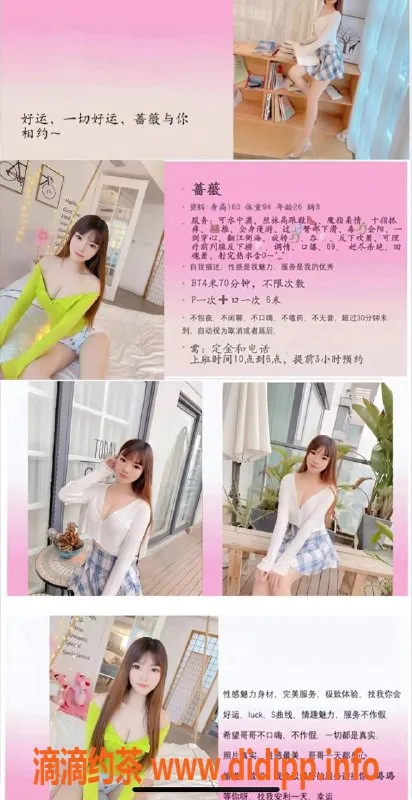 成都楼凤-成华区蔷薇少女，160cm身材好，服务超赞！