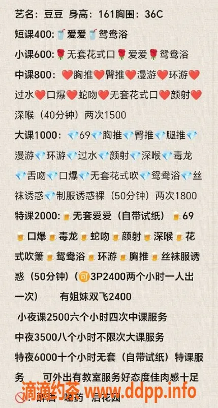 沈阳楼凤资源信息,浑南区豆豆，热情服务，尽享快乐体验