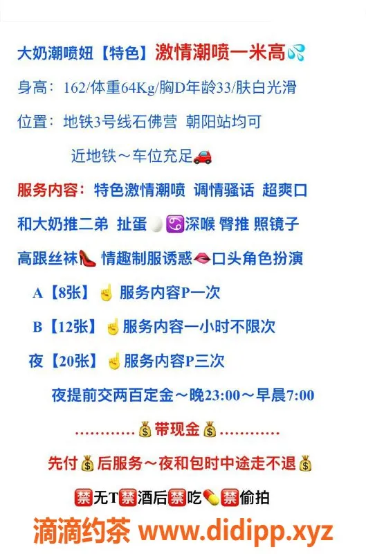 北京楼凤-朝阳大奶潮喷妞，162cm 64kg 800元起