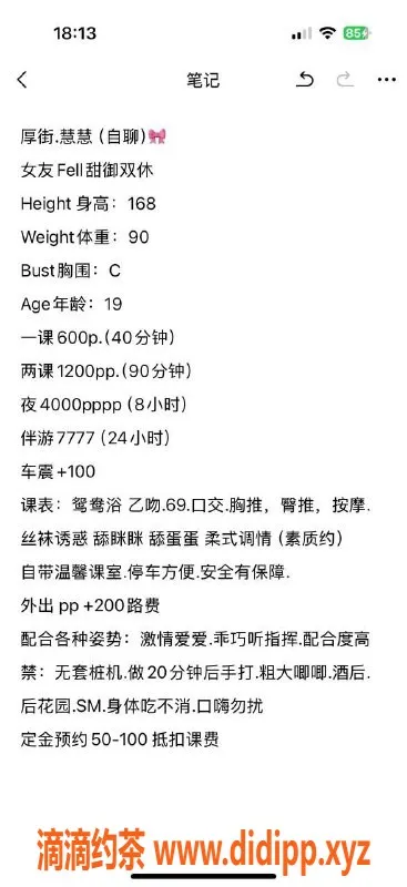 东莞楼凤-东莞厚街慧慧，视频验证私聊可得