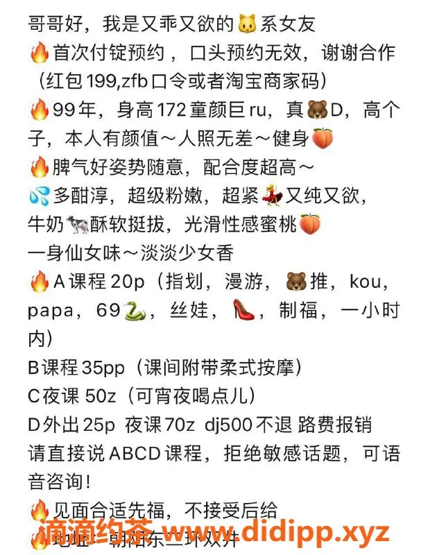 北京楼凤-双井田熙薇，嫩妹内衣批发，20元起