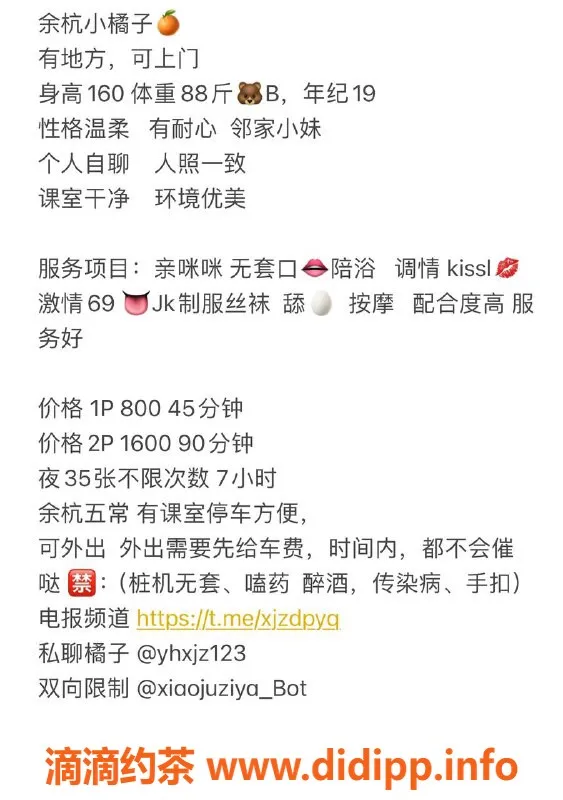 杭州楼凤-余杭区小橘子，超值800元体验