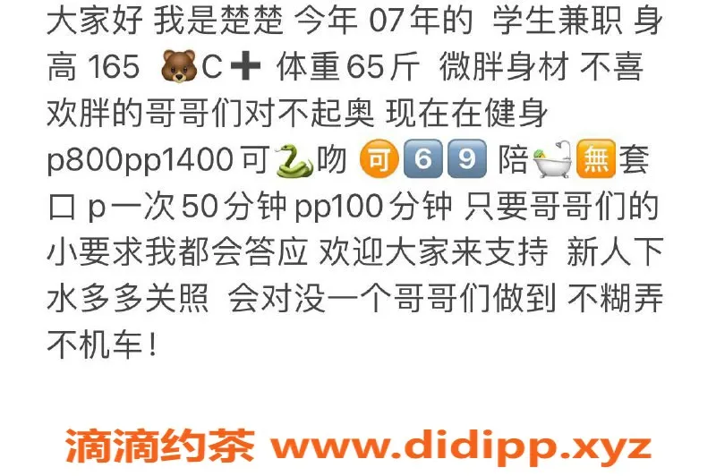 北京楼凤-朝阳百子湾楚楚，微胖C+身材茶费8元