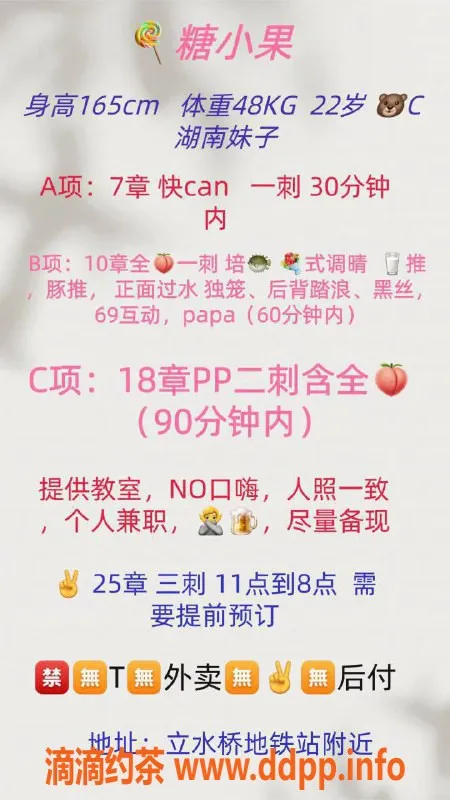 北京楼凤-北京立水桥糖小果，22岁C罩杯，超值服务体验