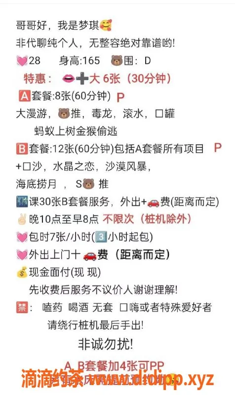 沈阳楼凤资源信息,铁西区梦琪，年轻甜美，服务超赞