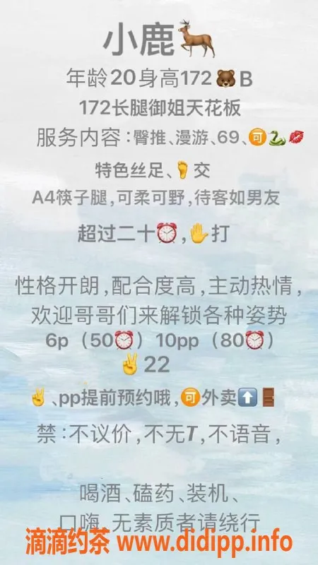 成都楼凤-成华区小鹿超高颜值，服务态度佳