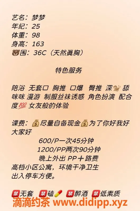 郑州楼凤-东区梦梦25岁，身高163cm，体重49，提供多种服务