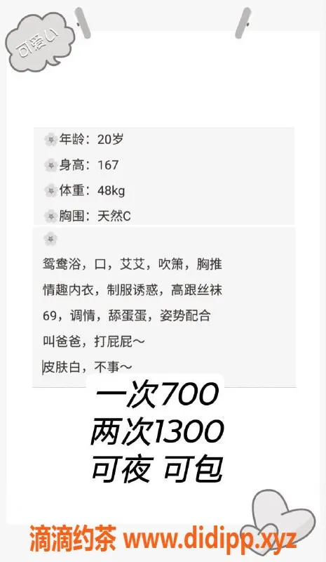 广州楼凤-天河辛韵蕾，700元起，期待你的光临！