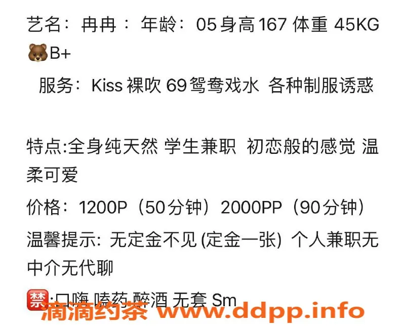 深圳楼凤-龙华冉冉，课费1200，服务超赞！