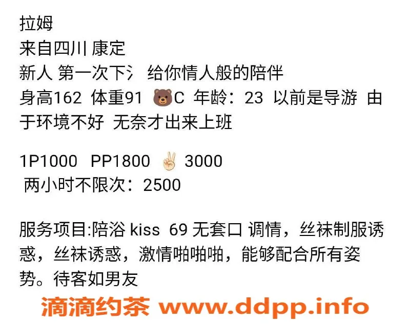 北京楼凤-朝阳双井拉姆，23岁162cm，特价茶费800