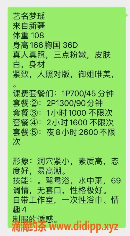 广州楼凤-天河梦瑶69p，700元起，私聊预约！