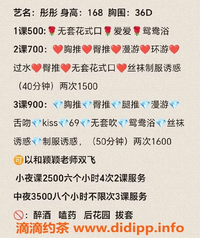 沈阳楼凤资源信息,沈阳彤彤，身材火辣，服务一流等你来体验