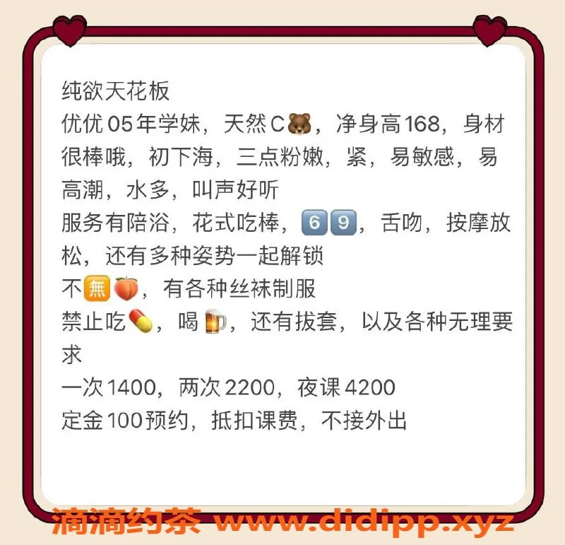 广州楼凤-天河优优，1400p神秘体验等你来享！