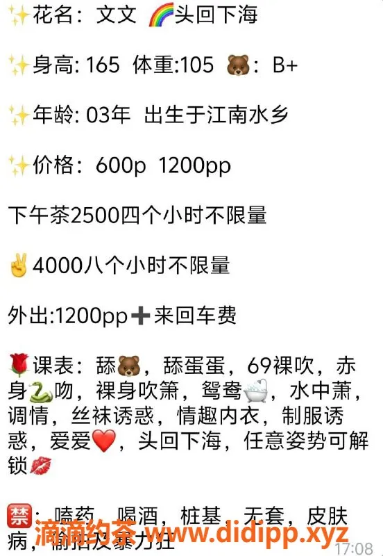 杭州楼凤-江南水乡文文，165cm，体重105，600元起