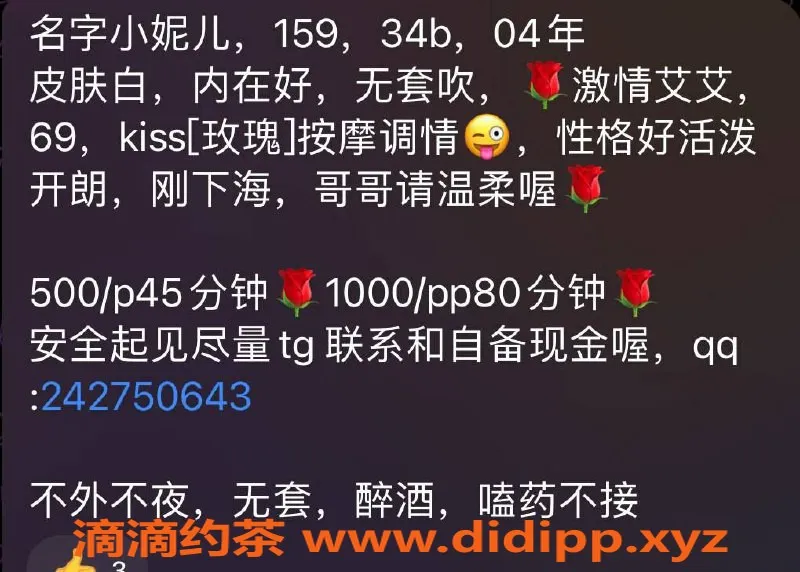 珠海楼凤-小妮儿来香洲，超值陪玩服务，等你来约！