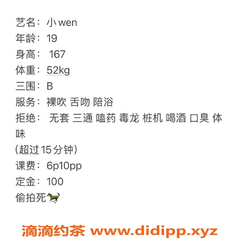 成都楼凤资源信息,青白江嫩妹小文，颜值高价格实惠