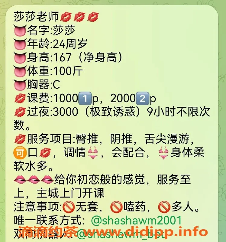 重庆上门服务-重庆上门服务莎莎，24岁全套C罩杯美女