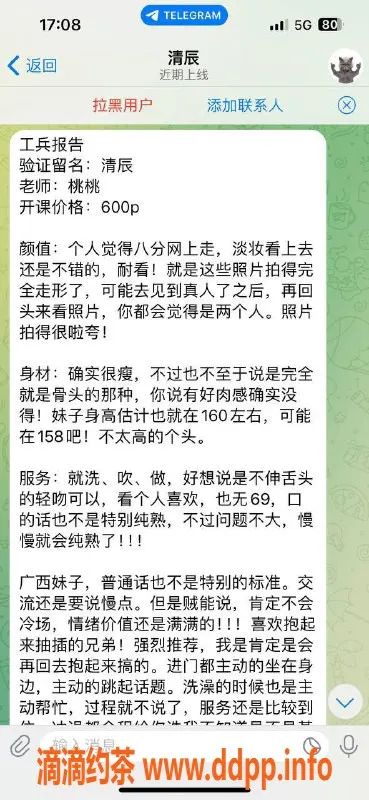 重庆楼凤-江北桃桃，四好评的嫩妹工兵报告