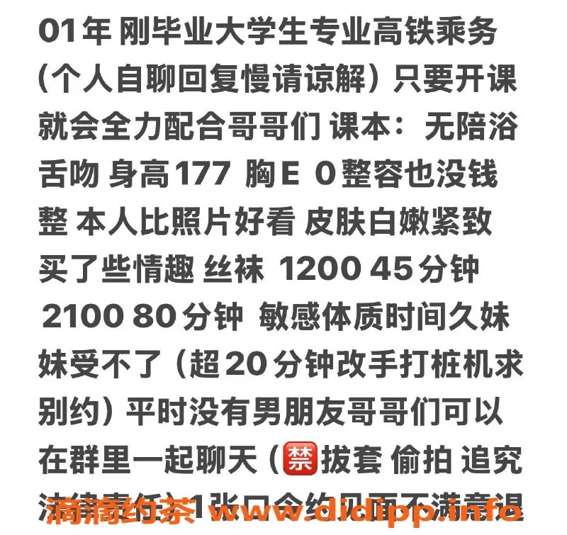 广州楼凤-天河新晋大学生心心，课费1200/2000