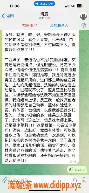 重庆楼凤-江北桃桃，四好评的嫩妹工兵报告