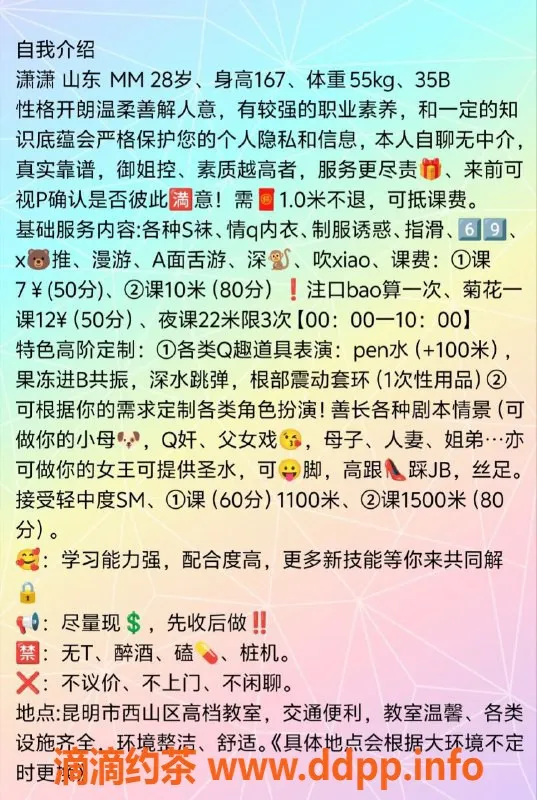 昆明楼凤-西山区潇潇，700p体验，服务一流