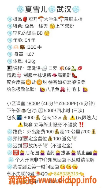 武汉楼凤-洪山区夏雪儿，1800元全套服务体验