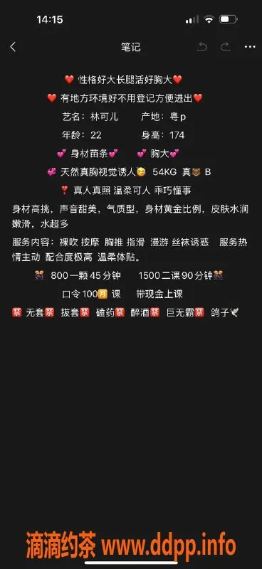 广州楼凤-顺德大良林可儿，800元精彩服务等你体验！
