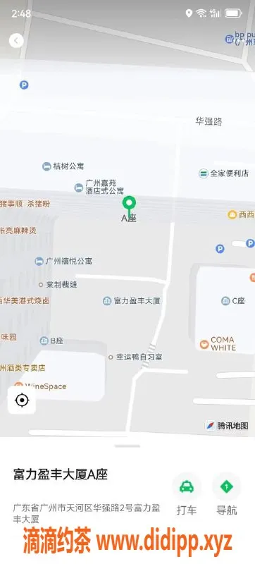 广州楼凤资源信息,天河嫩妹DaLe甜甜，700p起，值得体验！