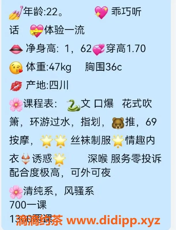 广州楼凤-天河嫩妹DaLe甜甜，700p起，值得体验！