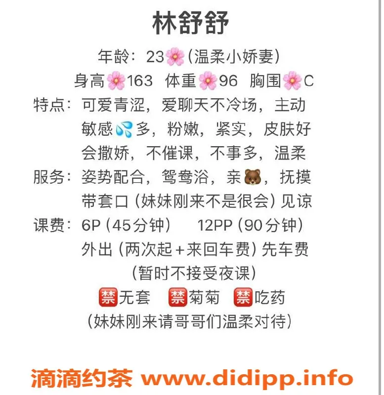 重庆楼凤-23岁林舒舒，163高96重，C罩杯，渝北回兴上班