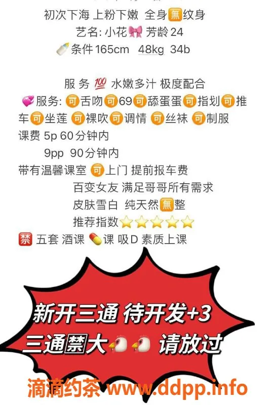 重庆楼凤-江北小花 24岁 B罩杯 163身高 个人自营