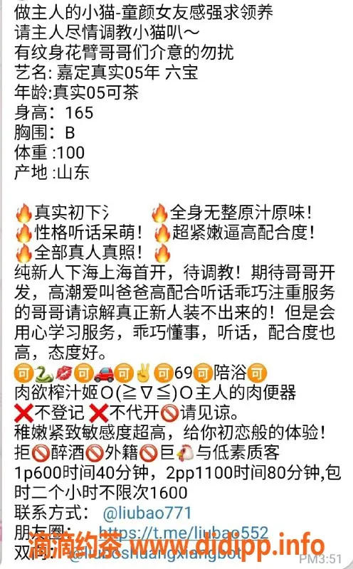 上海楼凤-嘉定六宝，600元诱惑，陪你畅玩一夜