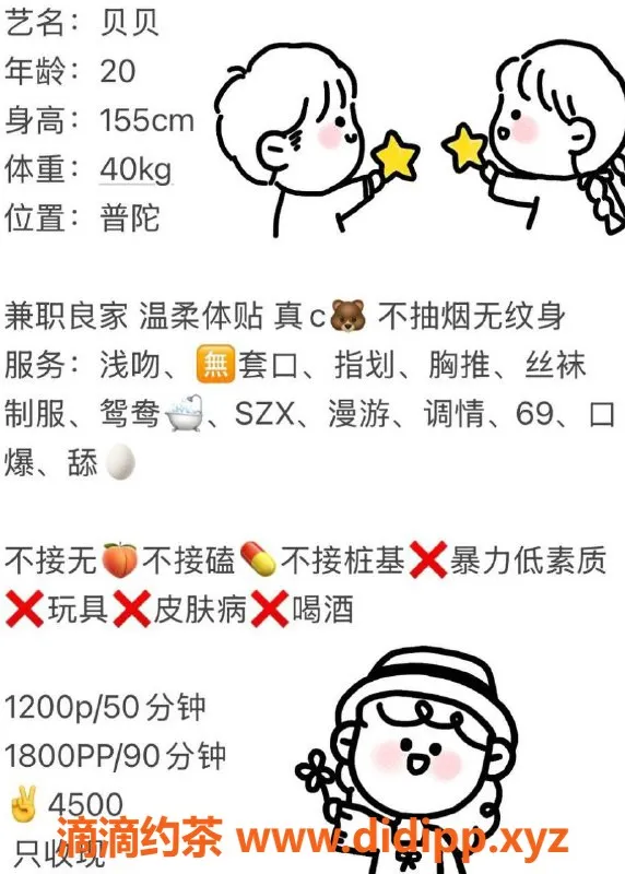 上海楼凤-普陀贝贝，1200元体验独特服务