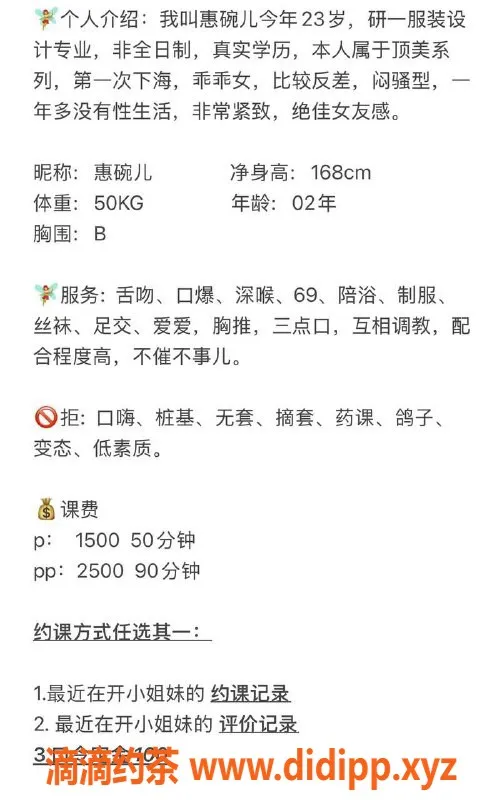 上海楼凤-浦东惠婉儿，1500元小姐，服务超赞！