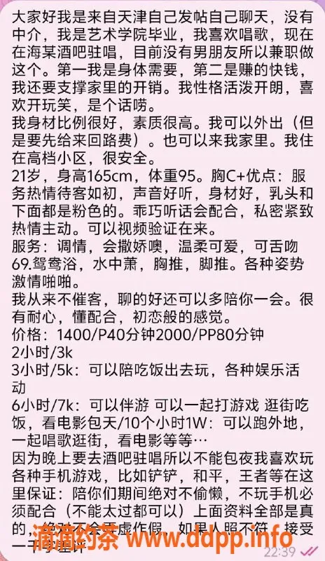 上海楼凤-闵行盼盼，1400元/次，服务优质