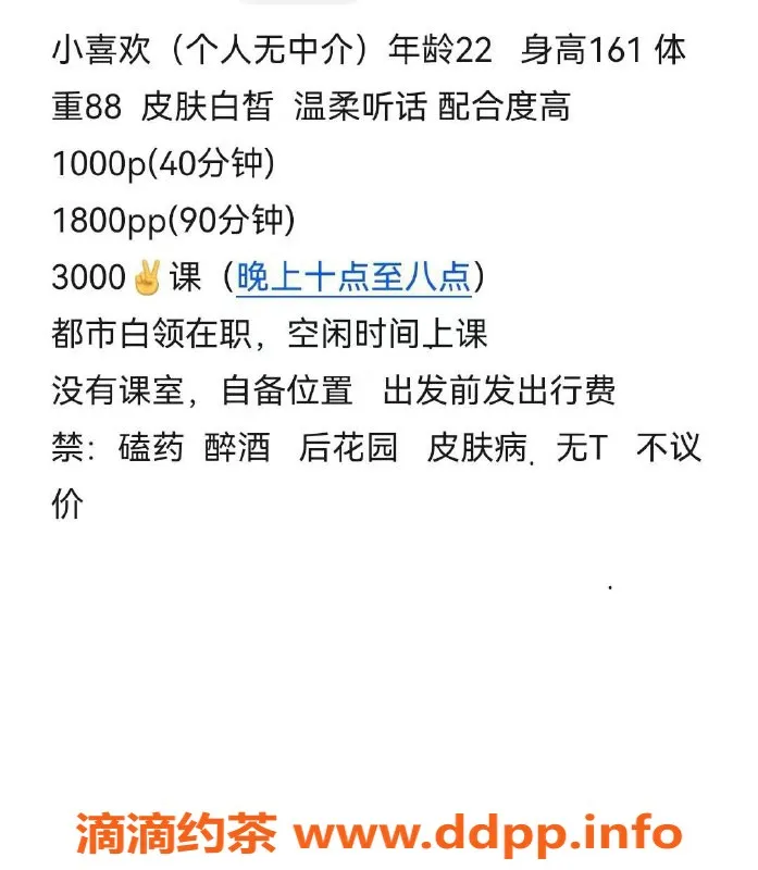 北京楼凤-昌平小喜欢 1000P 温柔高配合度