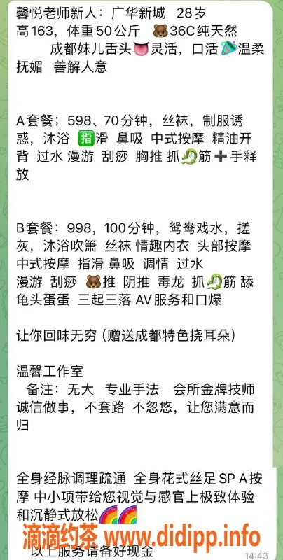 北京抓龙筋-朝阳馨悦，服务好身材棒，优惠享受中！