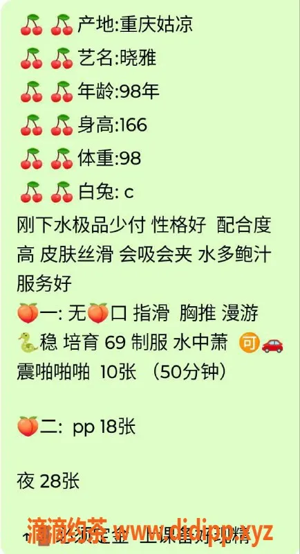 北京楼凤-朝阳三里屯晓雅，166cm白皙激情少妇