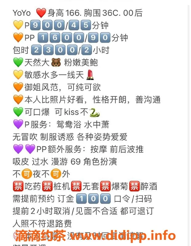 广州楼凤-天河御景Yoyo，900元口爆服务，值得试试！