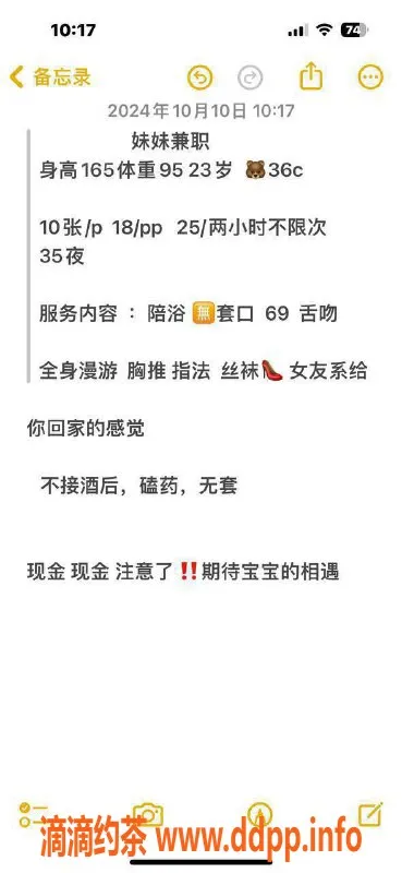 北京楼凤-北京大屯路婉秋，23岁165cm，茶费1K