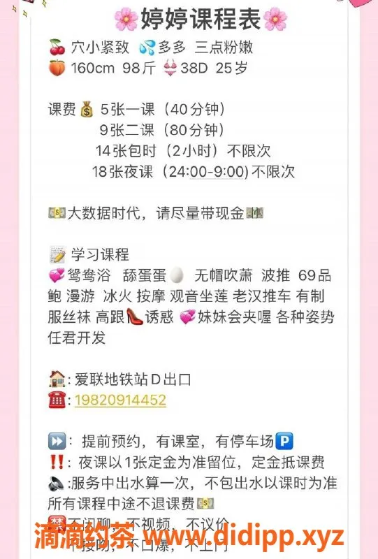 深圳上门服务-龙岗婷婷 25岁 160cm 49kg 38D服务多样