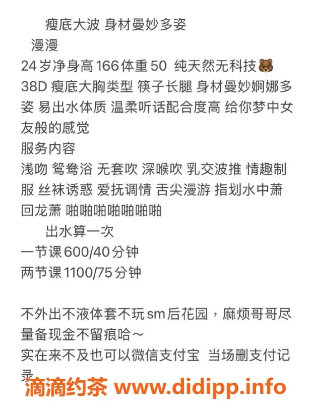 武汉楼凤资源信息,武昌漫漫全套服务，水费600P