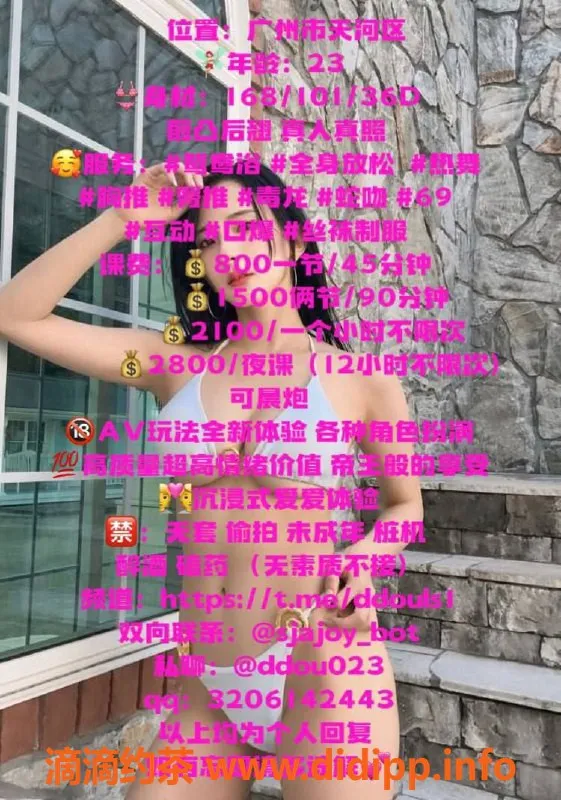 广州楼凤-天河豆豆，800起，视频认证，期待你的到来！