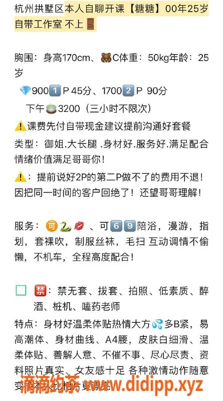 杭州楼凤-拱墅区糖糖，900元/小时，视频认证优质服务