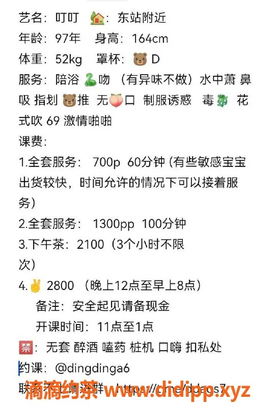杭州楼凤-上城区大胸叮叮，700元高品质服务等你来享！