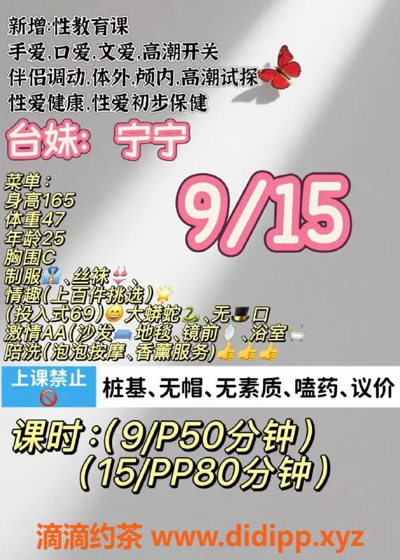 成都楼凤-武侯区宁宁，身材极品，专业服务，课时费9/15