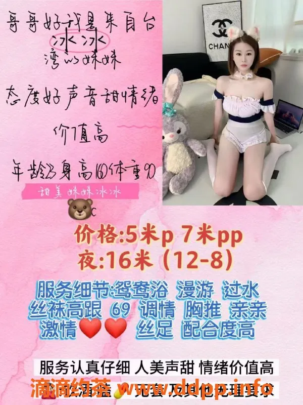 成都楼凤-成华区冰冰，火辣少妇车，服务超赞